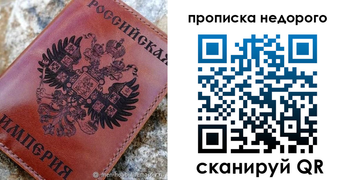 временная регистрация поиск в Кубинке