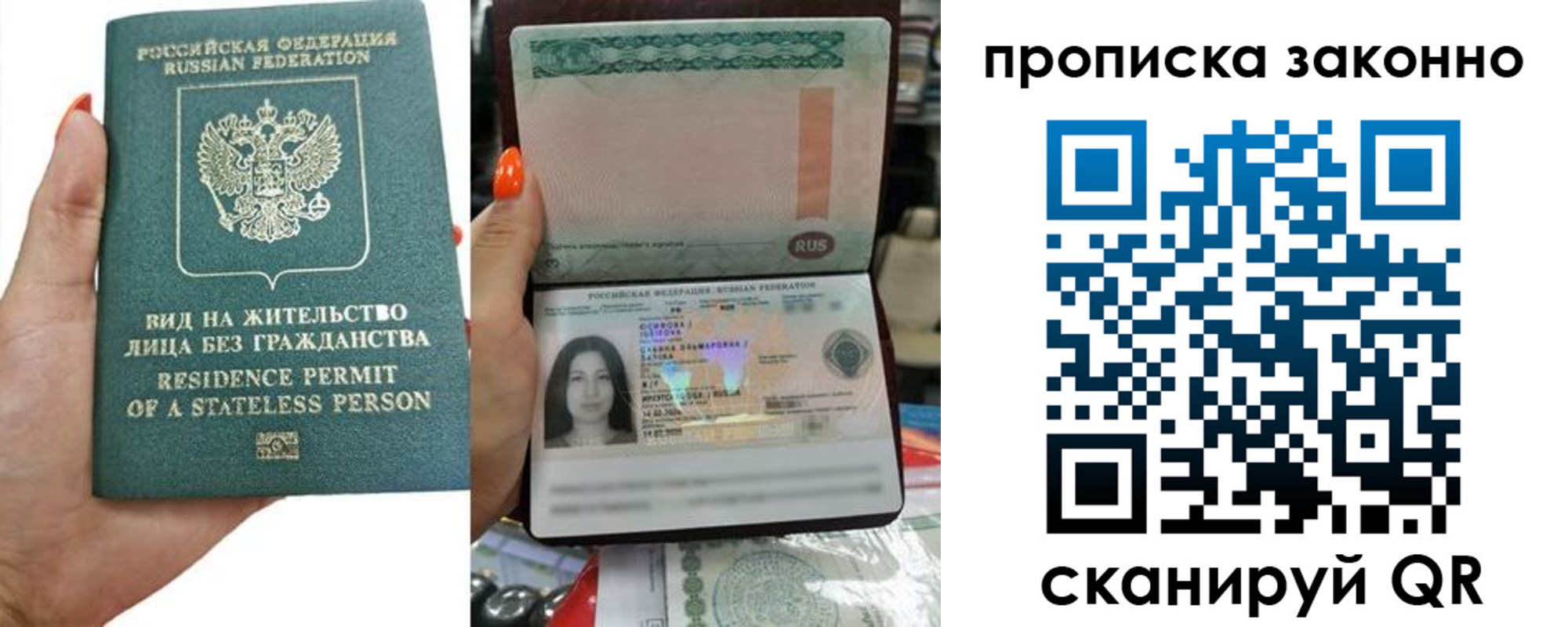 прописка ребенка в Кубинке