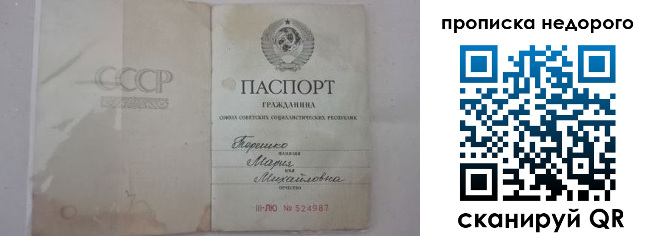 где прописаться в Кубинке