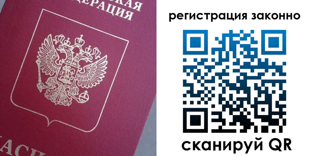 временная регистрация собственник в Кубинке