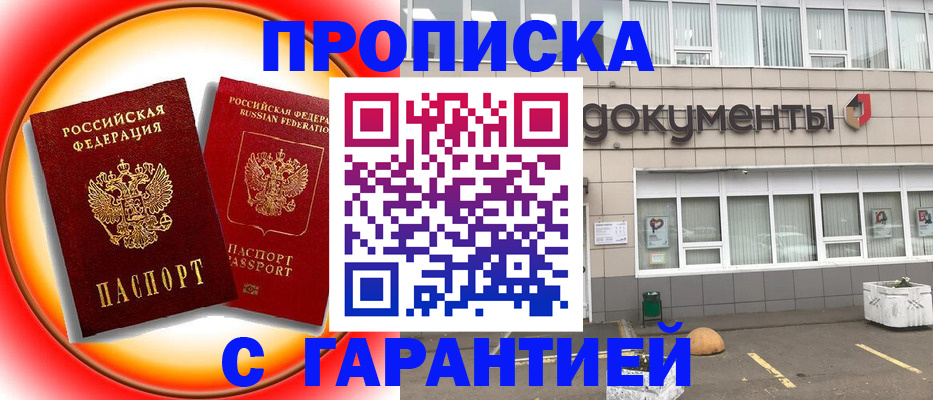 временная регистрация поиск в Кубинке