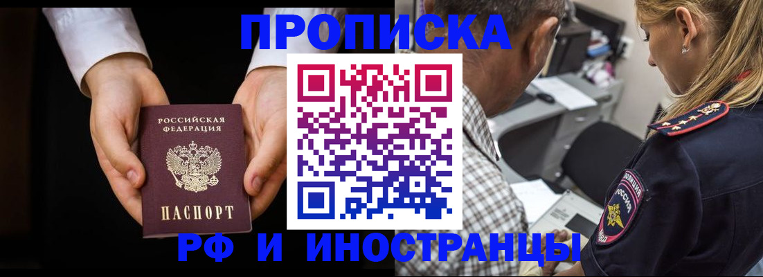 временная регистрация собственник в Кубинке