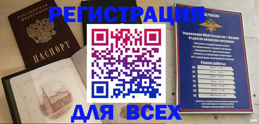 прописка для кредита в Кубинке