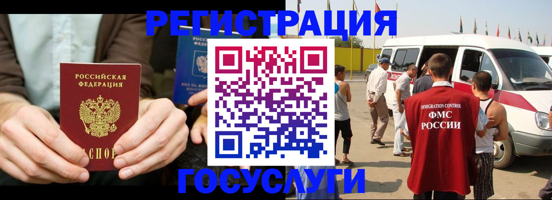 прописка в квартире в Кубинке